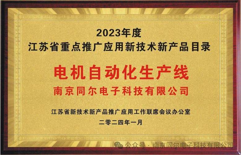 推广应用的新技术新产品目录是江苏省为推动新技术新产品应用,服务